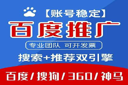 百度竞价包年推广助力企业快速崛起